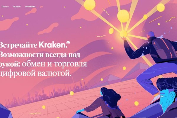 Кракен kr2web in маркетплейс ссылка